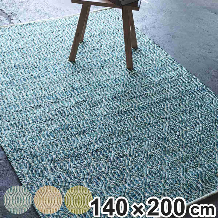 ラグジュートラグ140×200cmホットカーペット対応