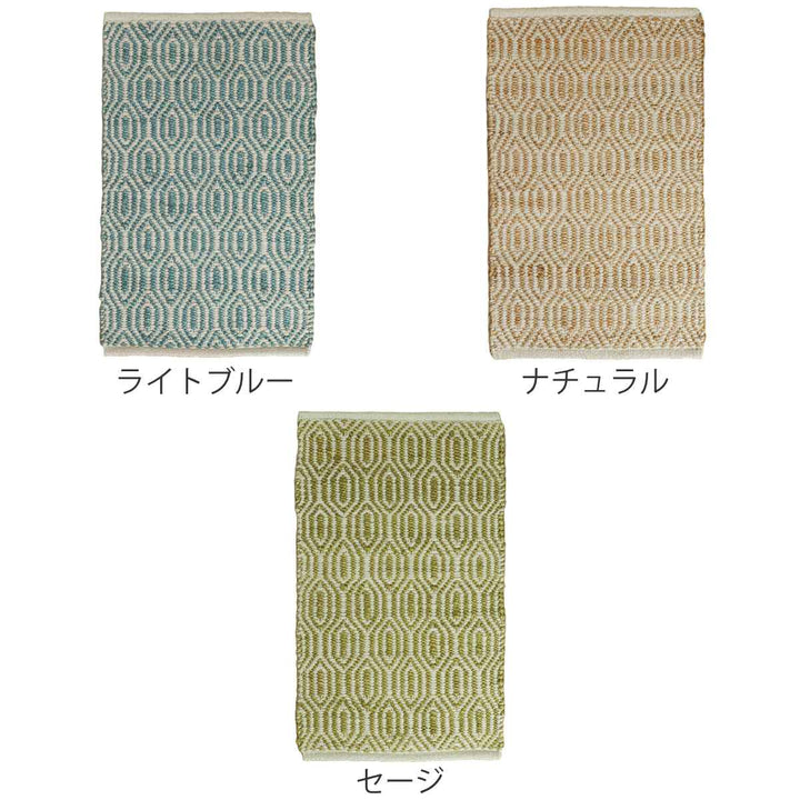 ラグジュートラグ140×200cmホットカーペット対応