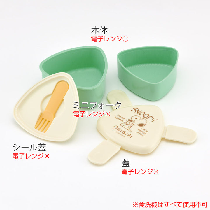 弁当箱2段500ml抗菌三角おにぎりランチボックススヌーピーおにぎり
