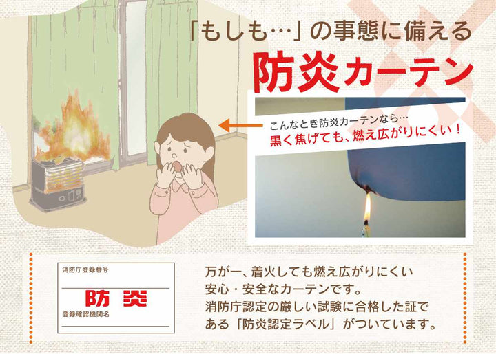 レースカーテン防炎ミラースピック100×103～198cm2枚、150×176cm・200×176cm・200×228cm1枚遮熱