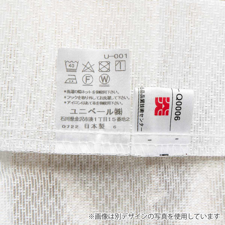 レースカーテン防炎ミラースピック100×103～198cm2枚、150×176cm・200×176cm・200×228cm1枚遮熱