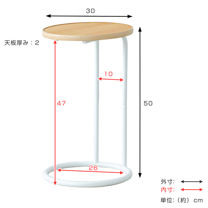 サイドテーブル円型高さ50cmラウンドサイドテーブルラテ