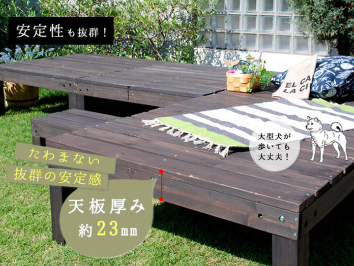 ウッドデッキユニットウッドデッキアルモニー90×90cm2個組ステップ付