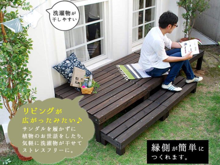 ウッドデッキユニットウッドデッキアルモニー90×90cm2個組ステップ付