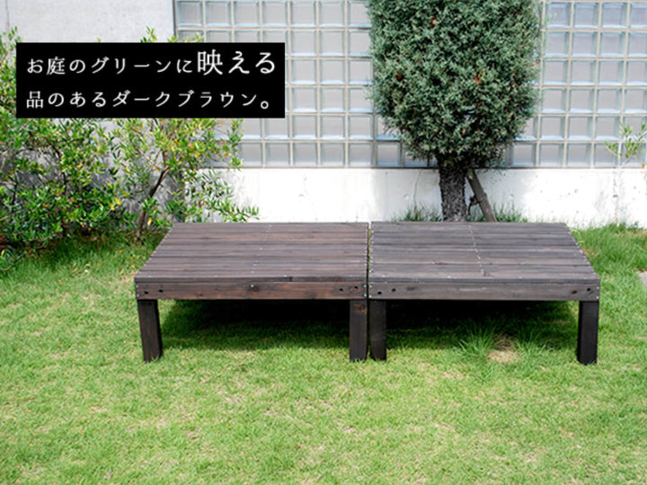 ウッドデッキユニットウッドデッキアルモニー90×90cm2個組ステップ付