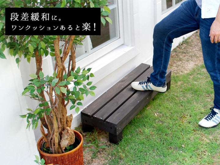 ウッドデッキユニットウッドデッキアルモニー90×90cm2個組ステップ付