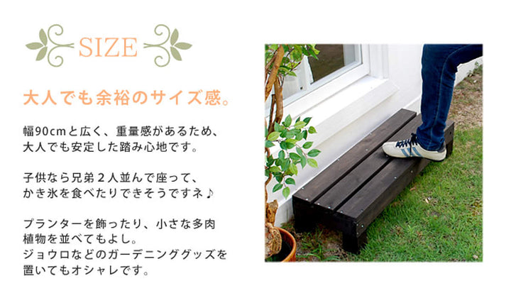 ウッドデッキユニットウッドデッキアルモニー90×90cm2個組ステップ付