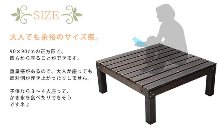 ウッドデッキユニットウッドデッキアルモニー90×90cm2個組ステップ付