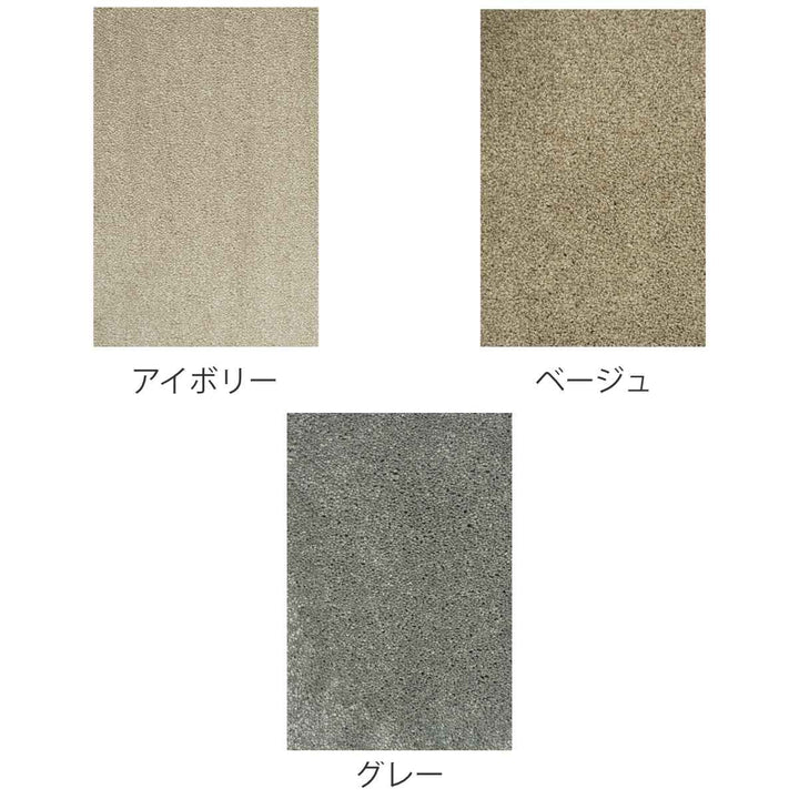 ラグシャギーラグスウィートドリーム200×250cmホットカーペット対応