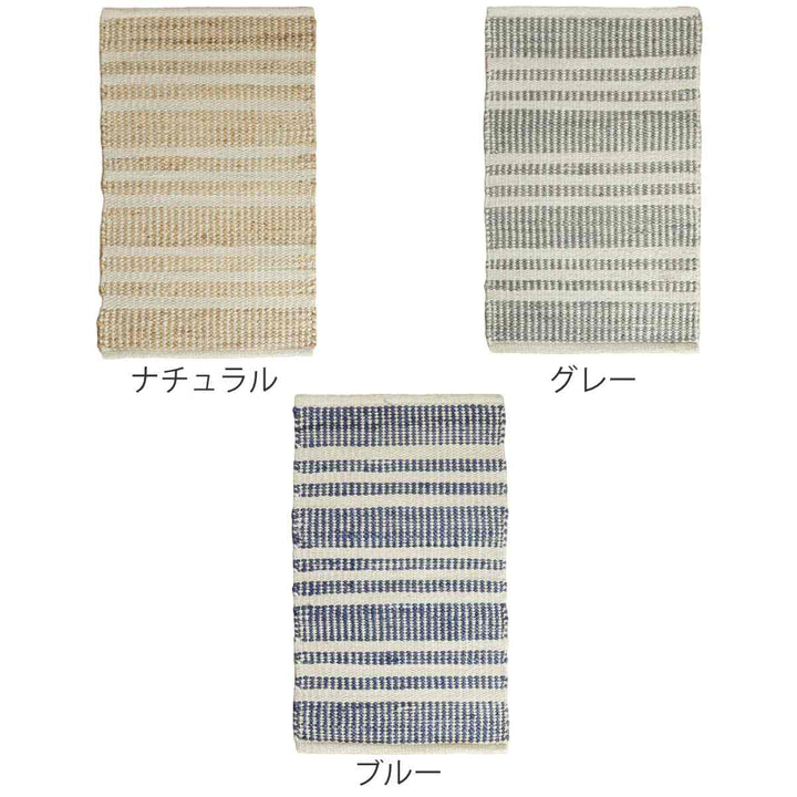 ラグジュートラグ140×200cmボーダーホットカーペット対応