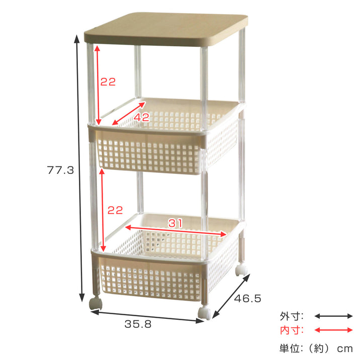 キッチンワゴンバスケットワゴン幅35.8cm高さ77.3cm3段