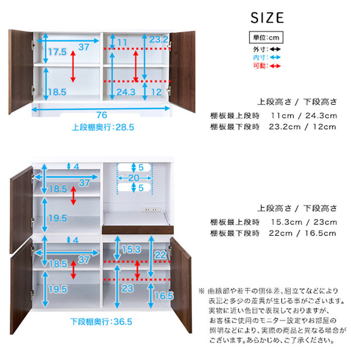 食器棚幅79cmコンパクトスライド棚2口コンセント可動棚