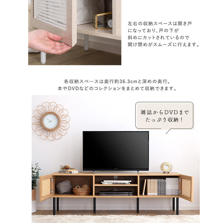 ラタン調テレビ台幅140cm63インチ対応