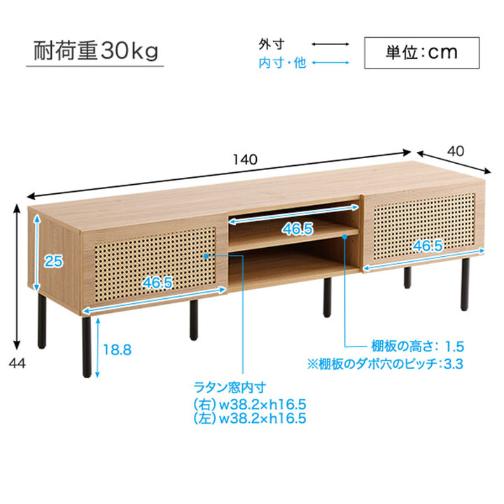 ラタン調テレビ台幅140cm63インチ対応