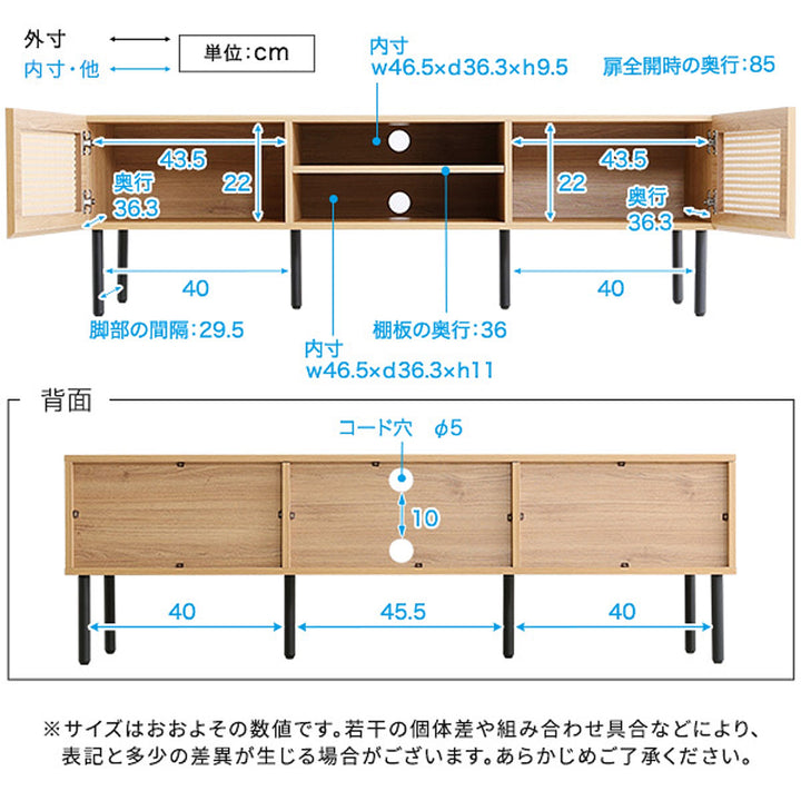 ラタン調テレビ台幅140cm63インチ対応