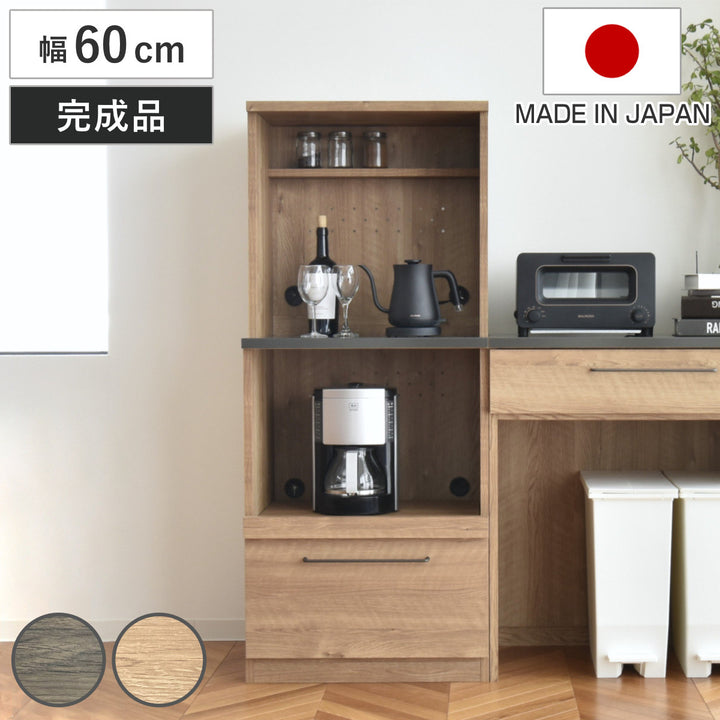 レンジボード幅60cmミドルタイプ特殊鋼板日本製完成品グラーデ