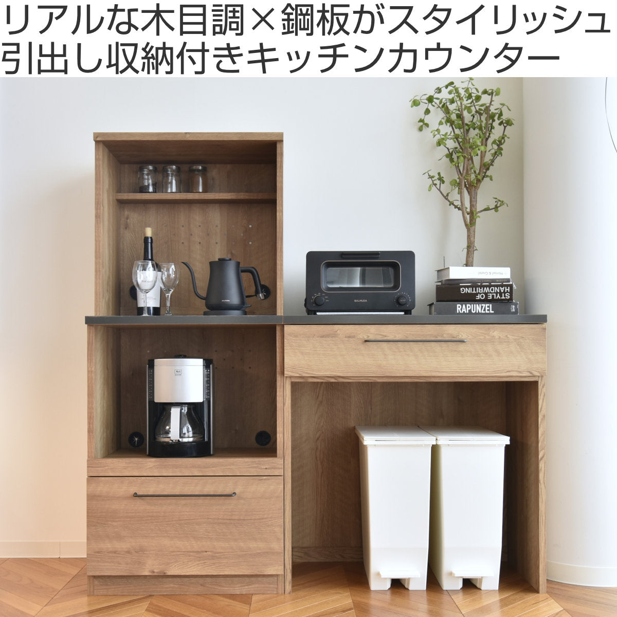 キッチンカウンター 幅80cm 高さ85cm 特殊鋼板 日本製 完成品 グラーデ
