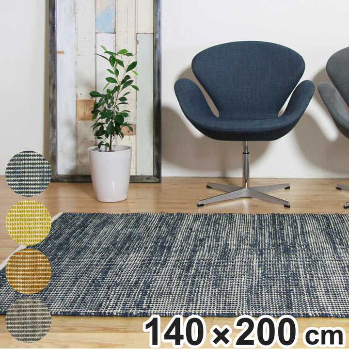 ラグジュートラグジュ―ロJURO140×200cmホットカーペット対応