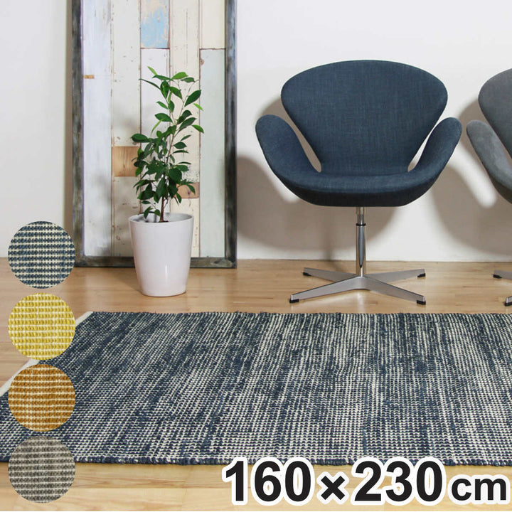 ラグジュートラグジュ―ロJURO160×230cmホットカーペット対応