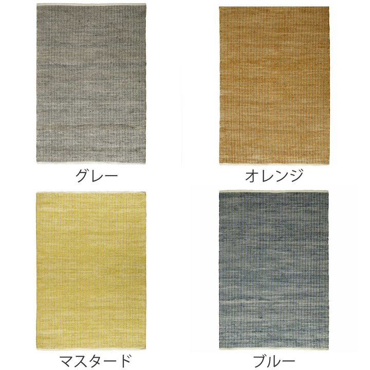 ラグジュートラグジュ―ロJURO160×230cmホットカーペット対応