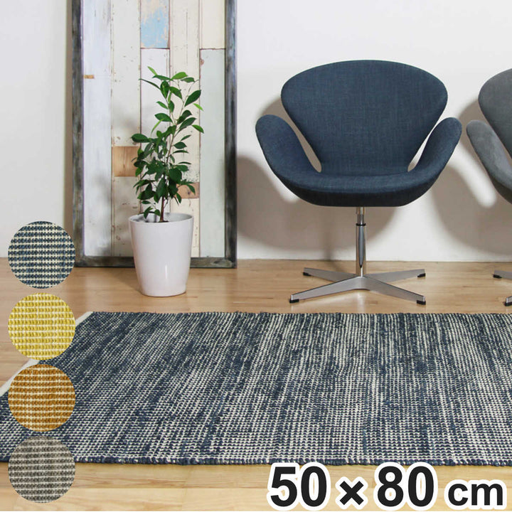 ラグジュートラグジュ―ロJURO50×80cmホットカーペット対応