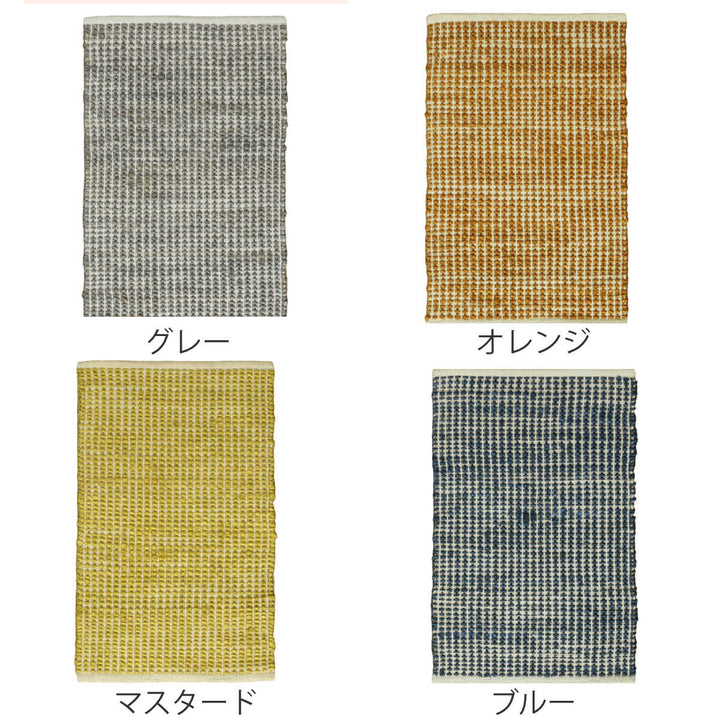 ラグジュートラグジュ―ロJURO50×80cmホットカーペット対応