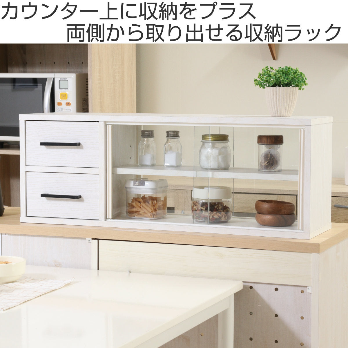 カウンター上 収納ラック 幅80cm オープンキッチン 可動棚 – ハウジー