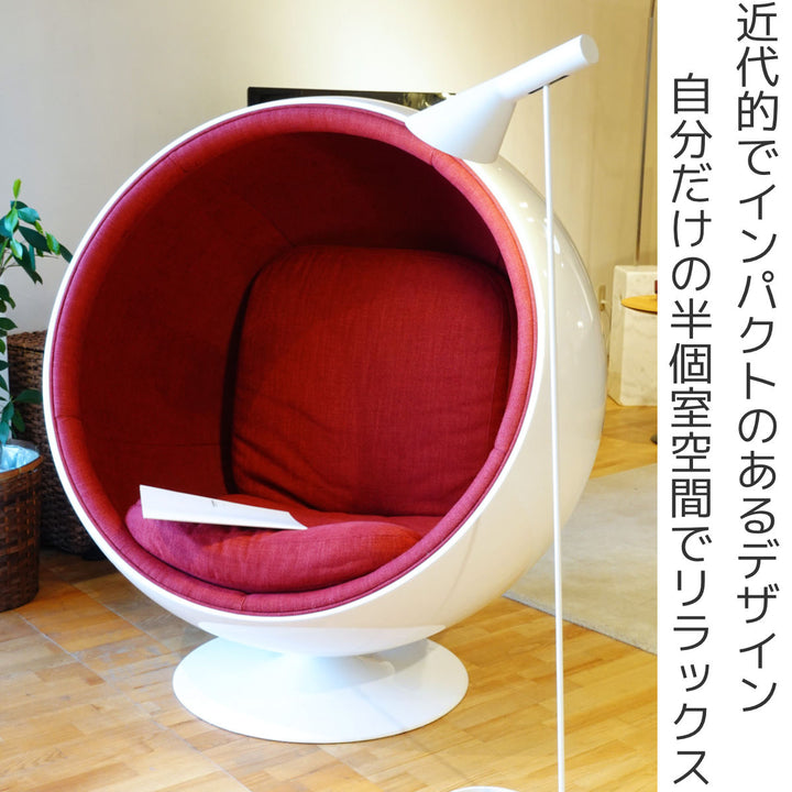 リビングチェア 座面高42cm ボールチェア – ハウジー