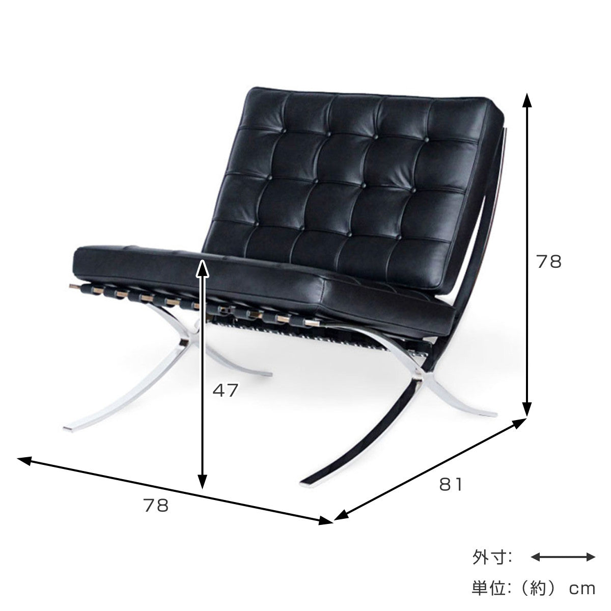 リビングチェア 座面高47cm 本革 バルセロナチェア – ハウジー