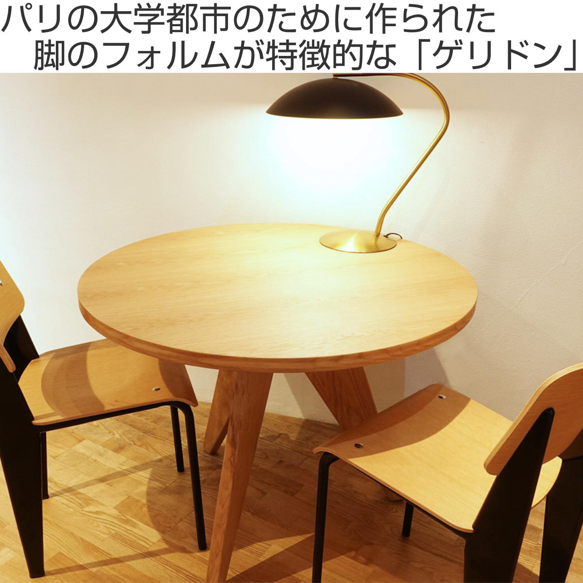 円テーブル・古いパイン材　　　　直径95cm・高さ73cm ダイニングテーブル 円型 直径95cm オーク ゲリドンテーブルA – ハウジー