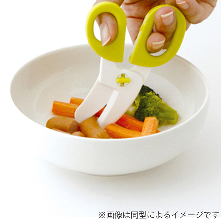 フードカッター離乳食はさみケース付きバーガーコンクス