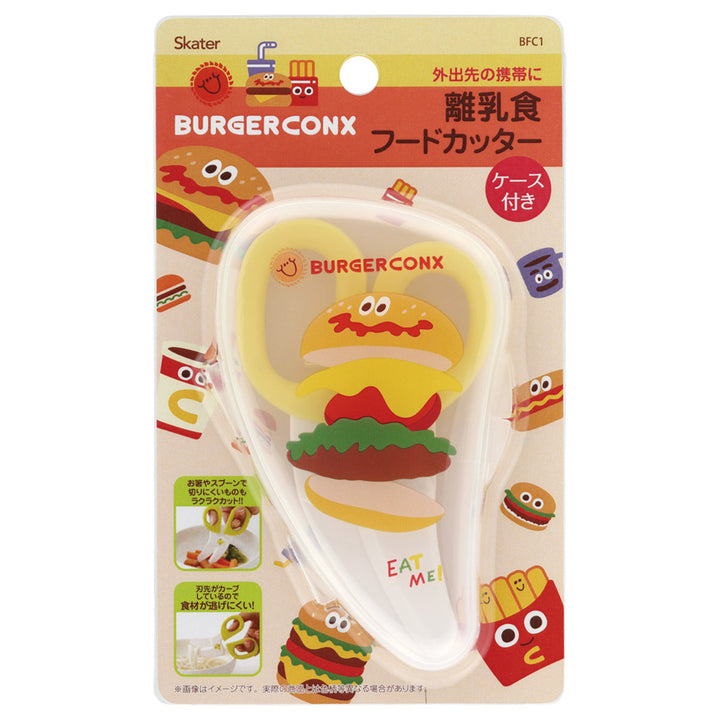 フードカッター離乳食はさみケース付きバーガーコンクス