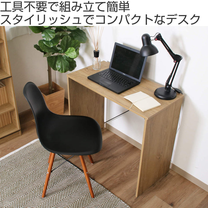 EZBOワークデスク幅80cmワイヤーデスク工具不要