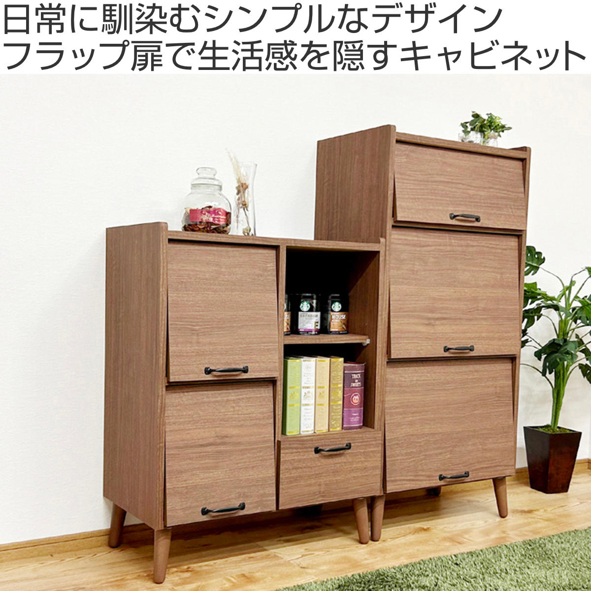 木製キャビネット JULIE ローキャビネット ダークブラウン - 北欧ヴィンテージデザインの