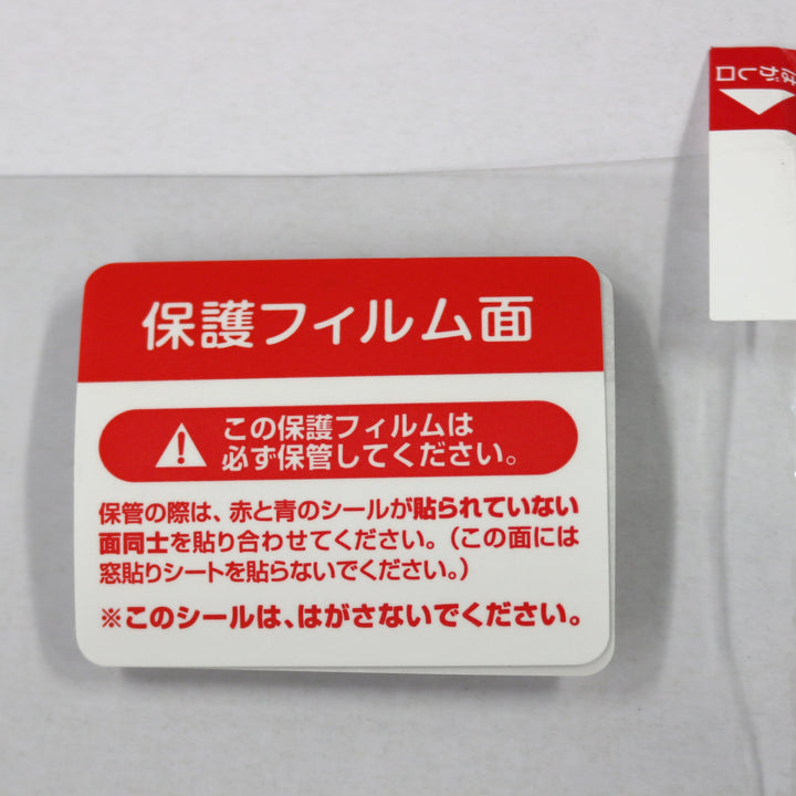 窓フィルム窓貼りシートカメムシ対策台風対策UVカット飛散防止1枚入り90×180