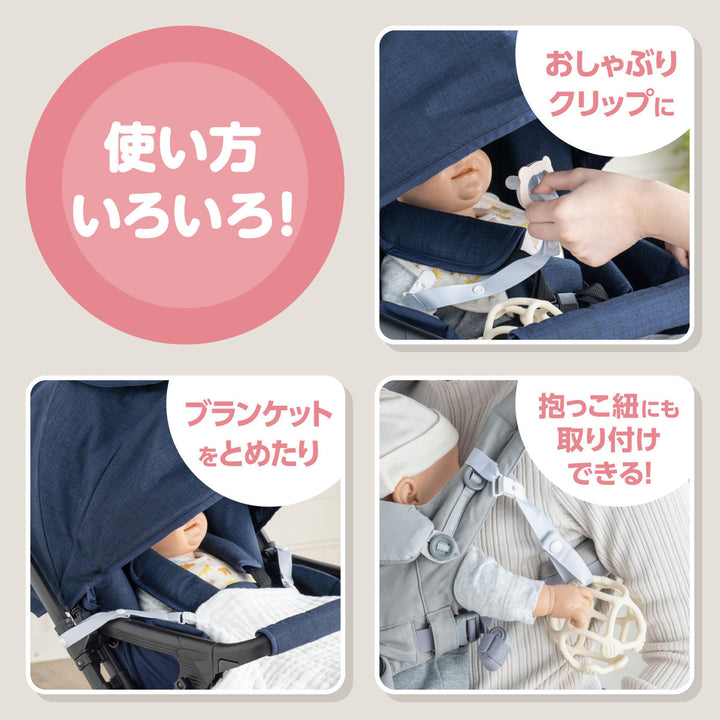 クリップベビーカーおもちゃクリップストラップ2本入り