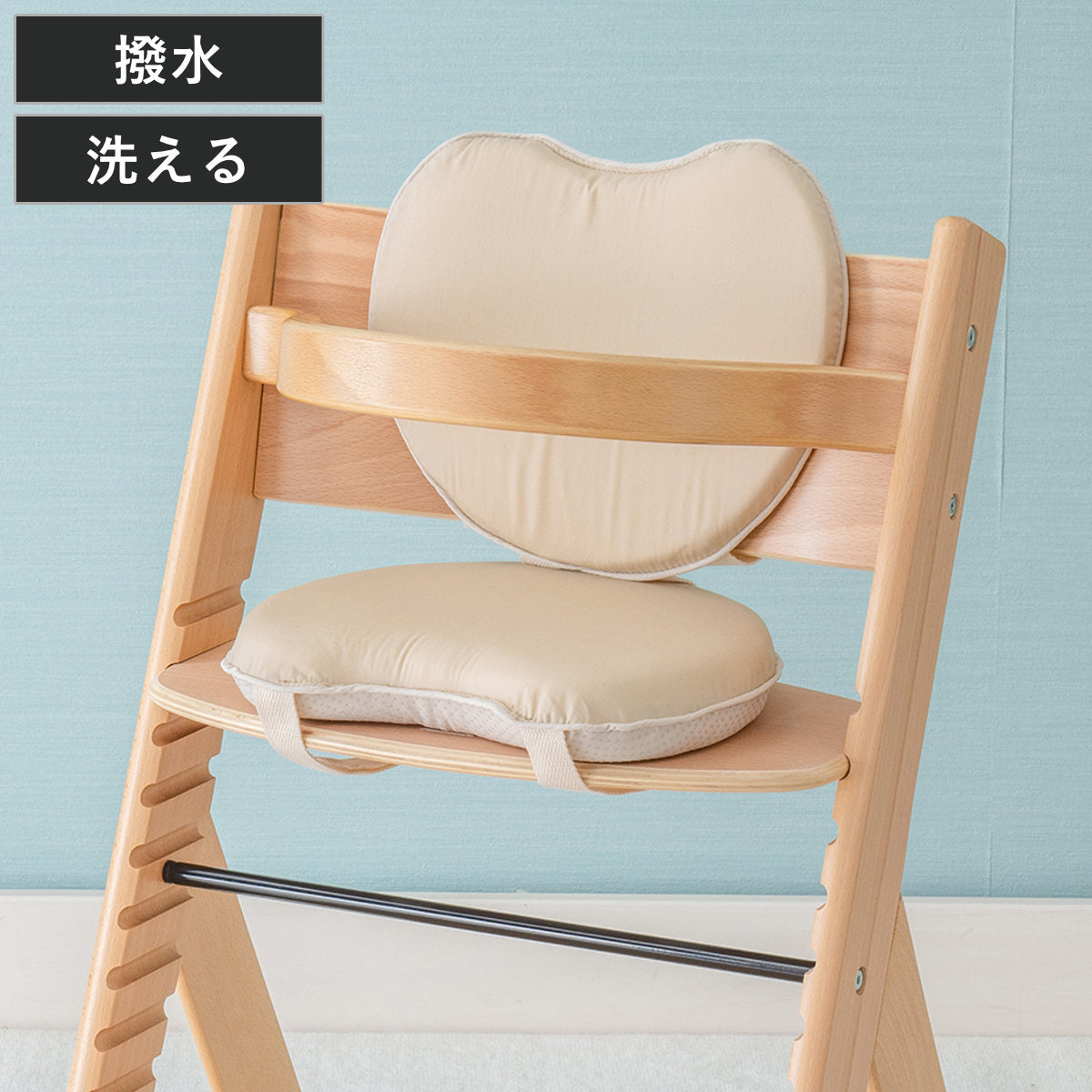 高さ調節クッション ベビーチェア クッション 撥水 3段階調整 – ハウジー