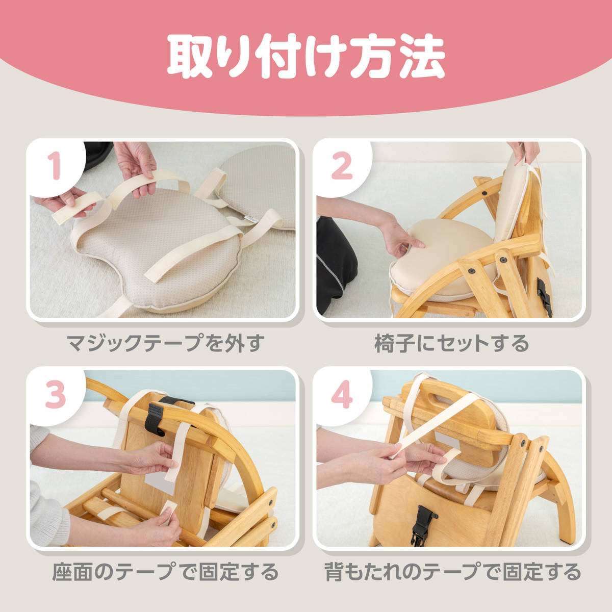 高さ調節クッション ベビーチェア クッション 撥水 3段階調整 – ハウジー