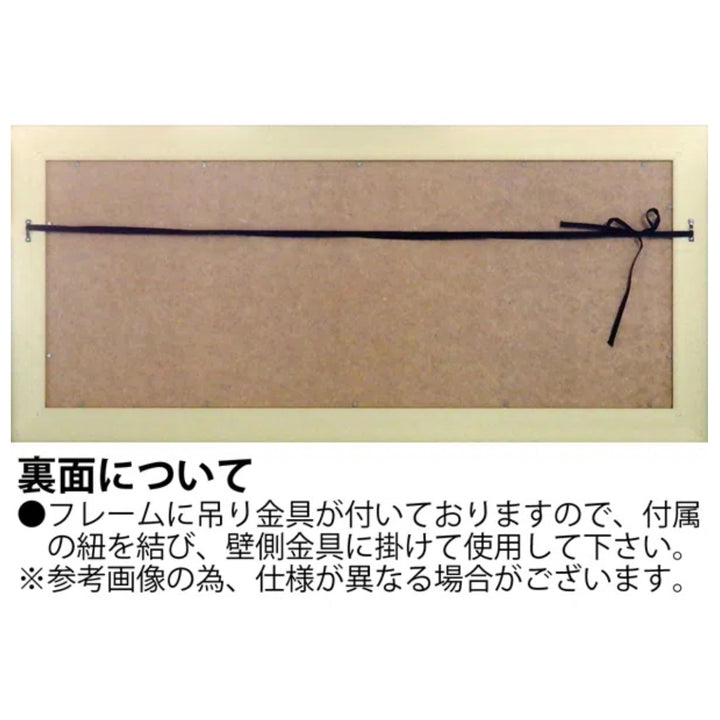 アートパネルサムトフト『みんなでピクニック』96.5×43cm