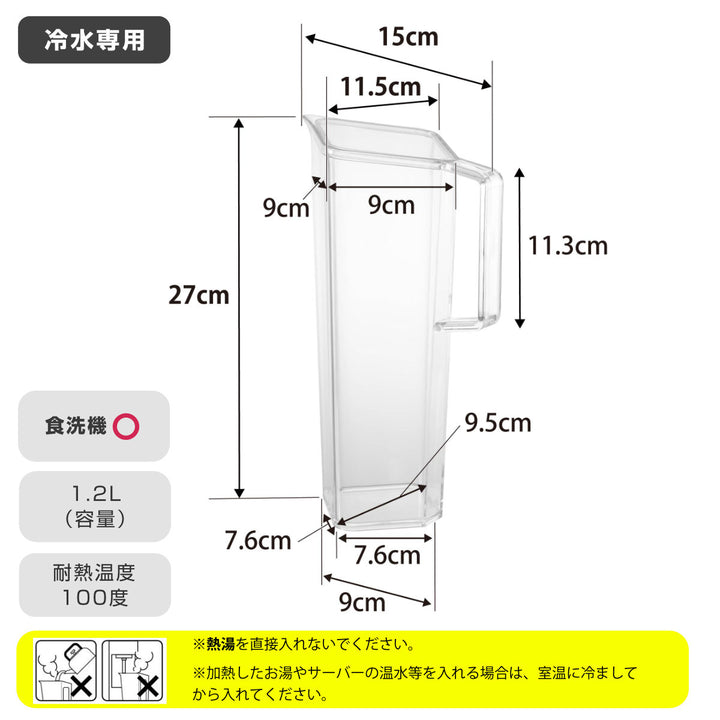 山崎実業towerハンドル付き冷水筒タワー1.2L