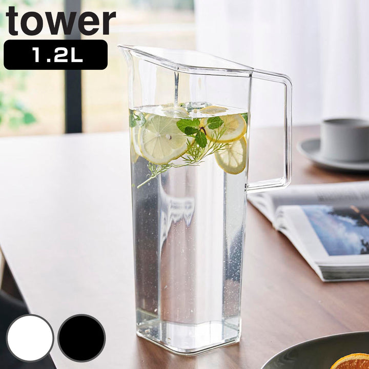 山崎実業towerハンドル付き冷水筒タワー1.2L