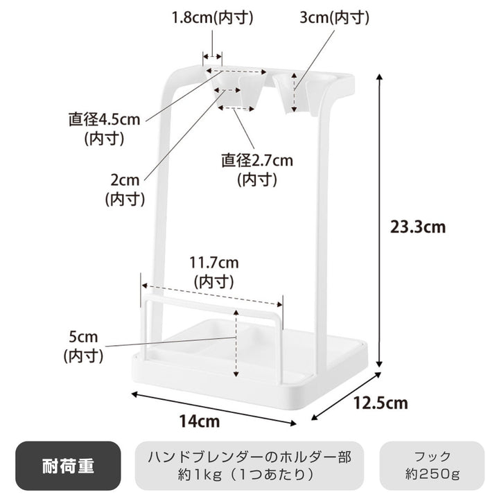 山崎実業towerトレー付き鍋蓋＆ハンドブレンダースタンドタワー