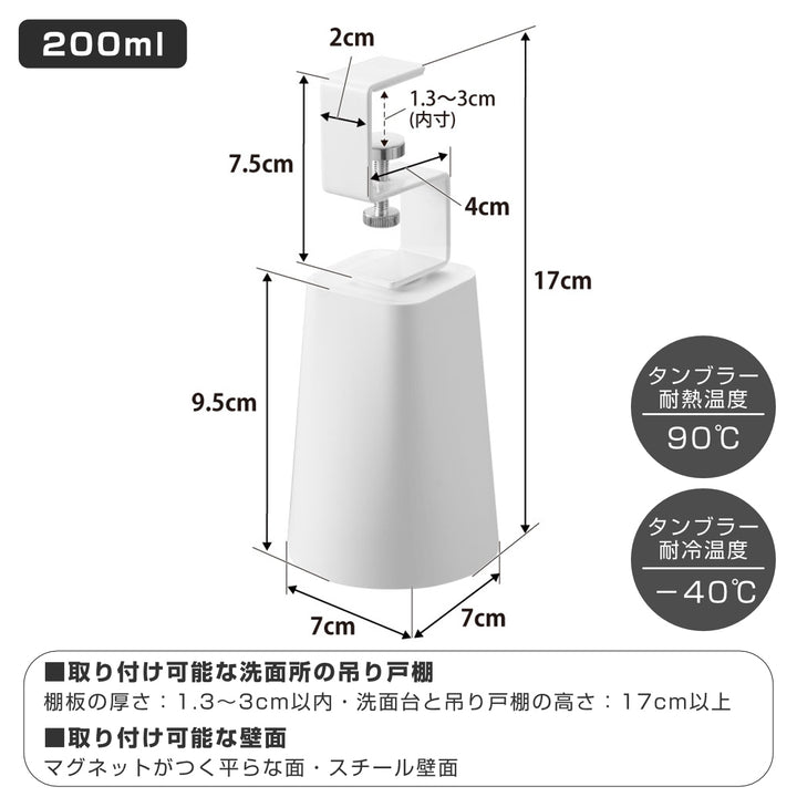 山崎実業tower洗面戸棚下マグネットタンブラータワー