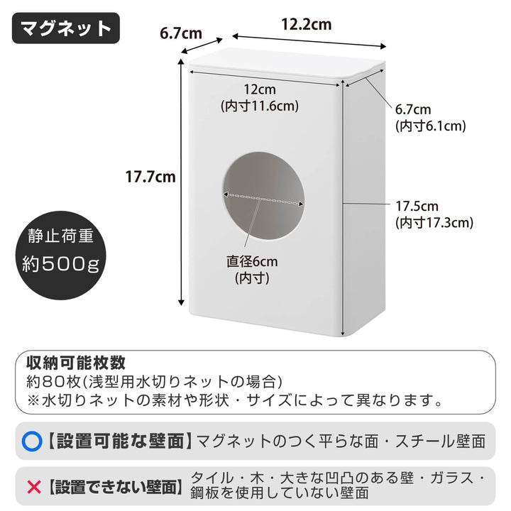 山崎実業towerマグネット水切りネットホルダータワー