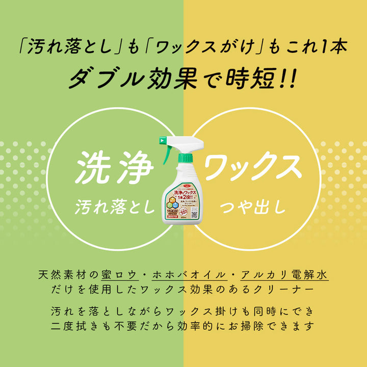 フローリングクリーナー洗浄とワックス効果のクリーナー300ml