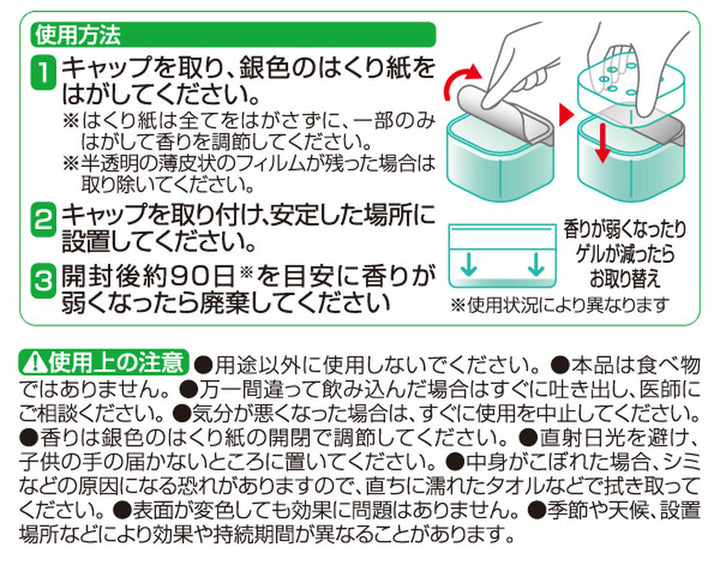 ダニよけゲル押入れ用ベッド下用殺虫剤不使用90日間