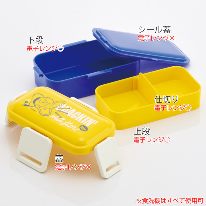 弁当箱2段600ml抗菌2段ふわっと弁当箱ドナルドダック