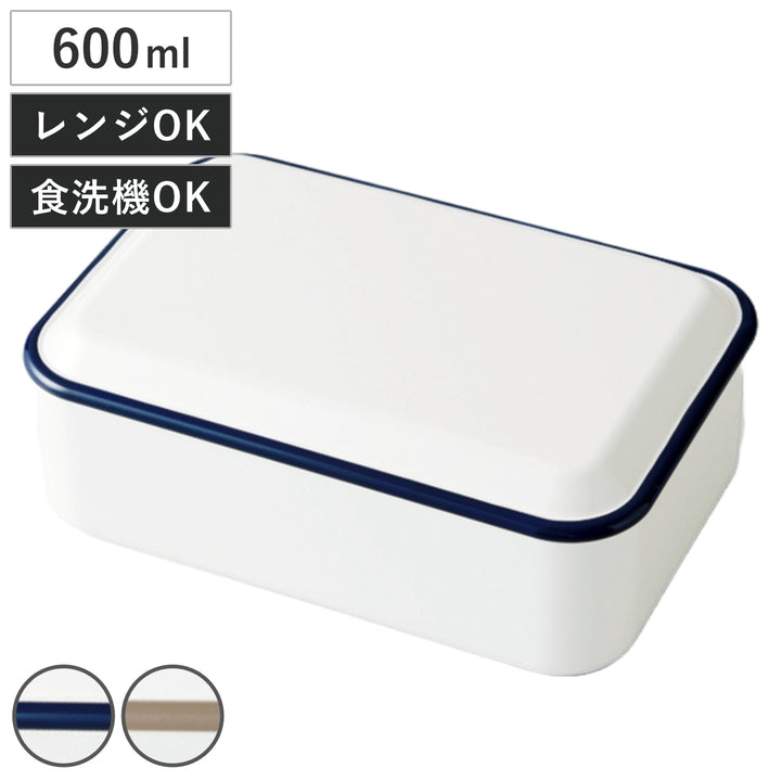 弁当箱1段600mlレトロモーダスクエアランチ1段