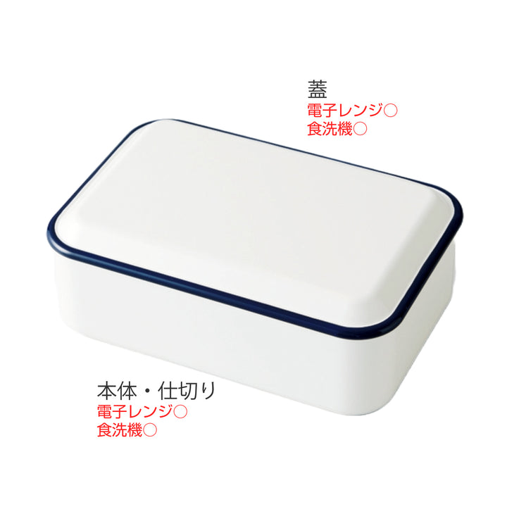 弁当箱1段600mlレトロモーダスクエアランチ1段