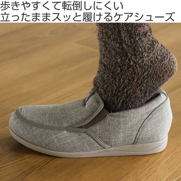 介護シューズあゆみSUTTOINスットイン両足3E男性用LL～5L施設用